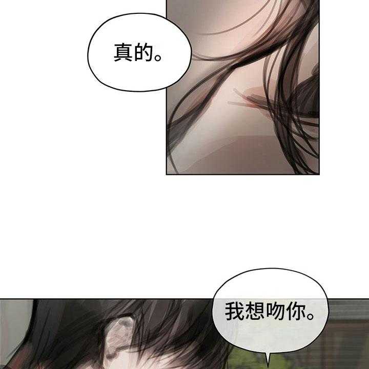 《暗道杀心》漫画最新章节第31话 31_不生气免费下拉式在线观看章节第【3】张图片