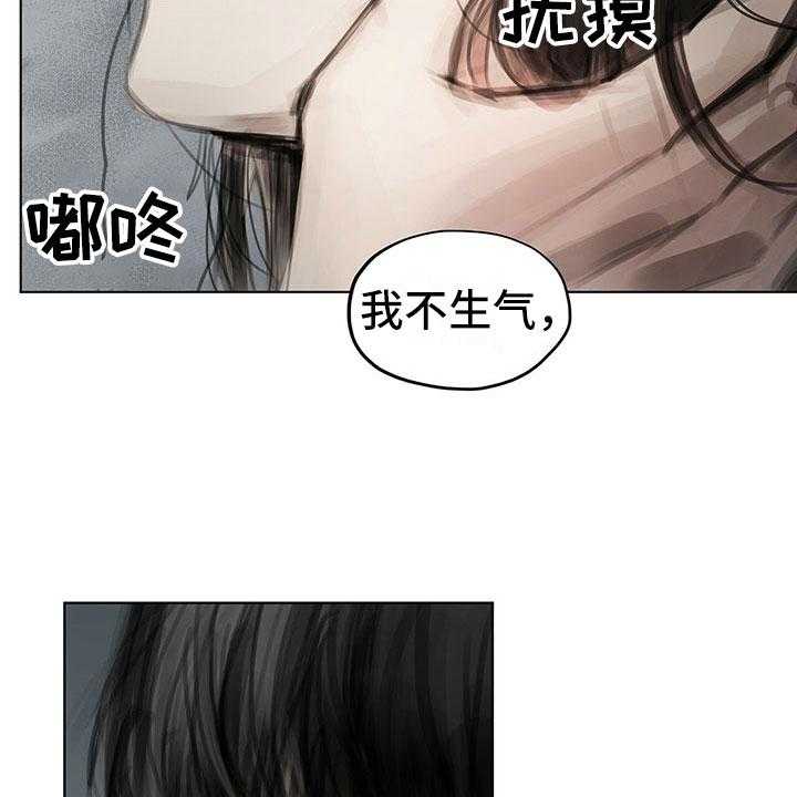 《暗道杀心》漫画最新章节第31话 31_不生气免费下拉式在线观看章节第【6】张图片