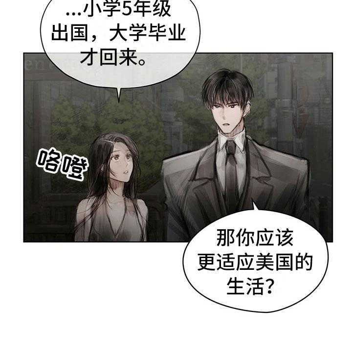 《暗道杀心》漫画最新章节第31话 31_不生气免费下拉式在线观看章节第【29】张图片