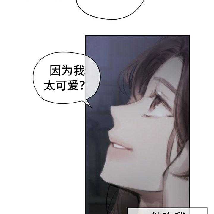 《暗道杀心》漫画最新章节第32话 32_袭击免费下拉式在线观看章节第【19】张图片