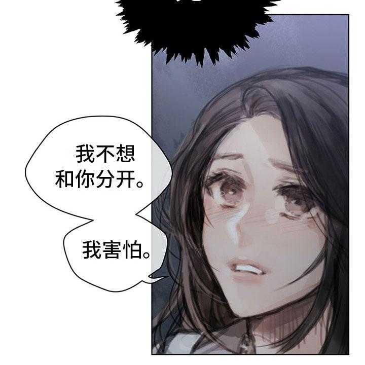 《暗道杀心》漫画最新章节第34话 34_真心话免费下拉式在线观看章节第【26】张图片