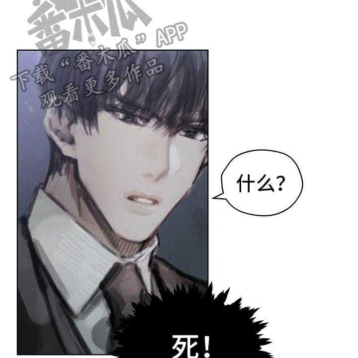 《暗道杀心》漫画最新章节第34话 34_真心话免费下拉式在线观看章节第【27】张图片