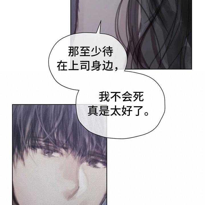 《暗道杀心》漫画最新章节第34话 34_真心话免费下拉式在线观看章节第【7】张图片