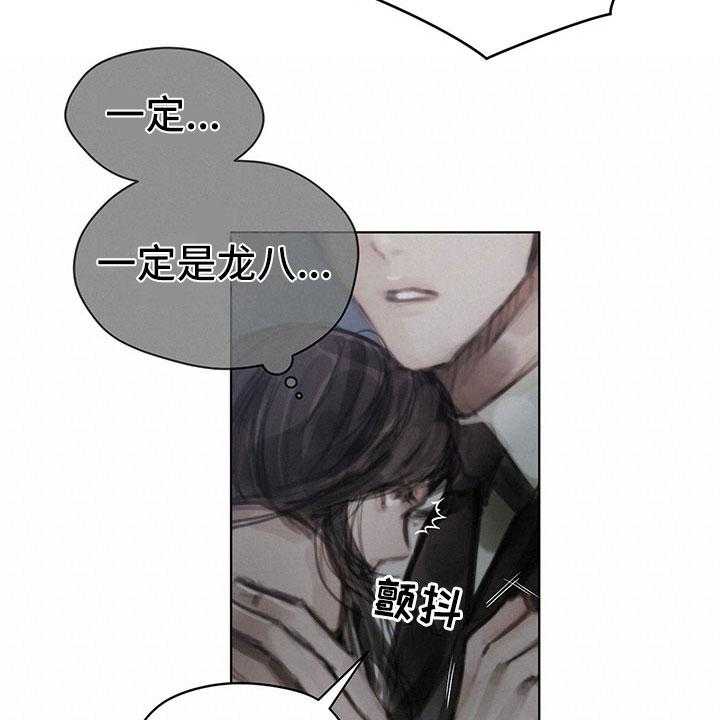 《暗道杀心》漫画最新章节第34话 34_真心话免费下拉式在线观看章节第【30】张图片