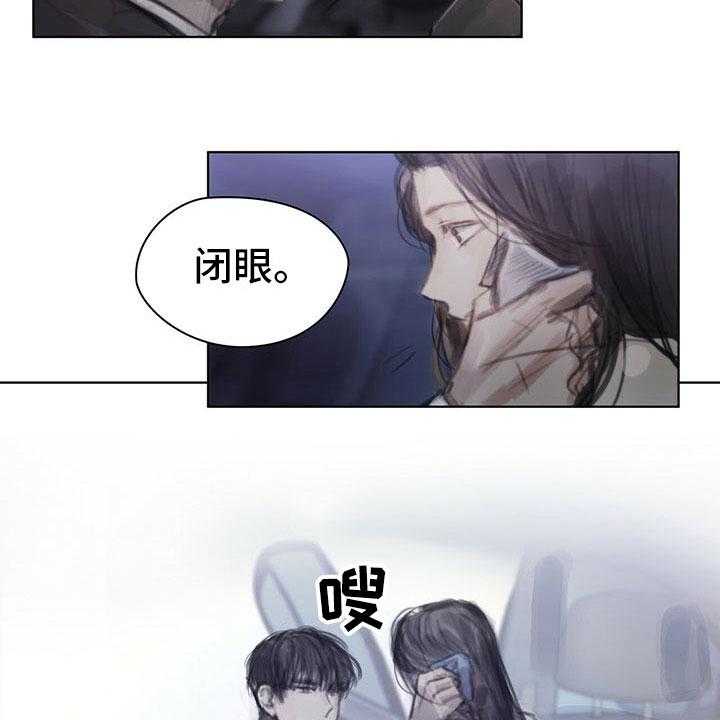 《暗道杀心》漫画最新章节第35话 35_猜测免费下拉式在线观看章节第【15】张图片