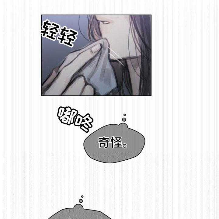 《暗道杀心》漫画最新章节第35话 35_猜测免费下拉式在线观看章节第【13】张图片