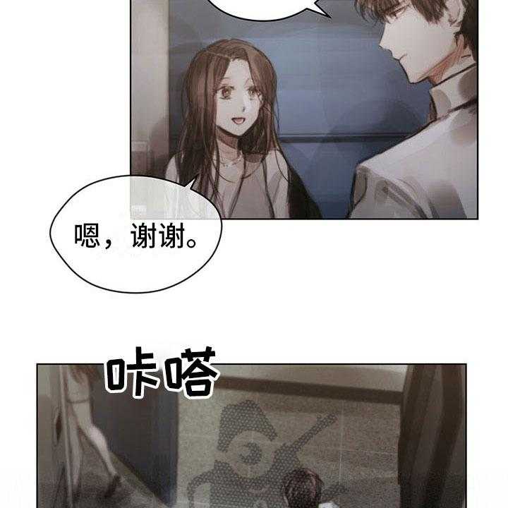 《暗道杀心》漫画最新章节第35话 35_猜测免费下拉式在线观看章节第【10】张图片