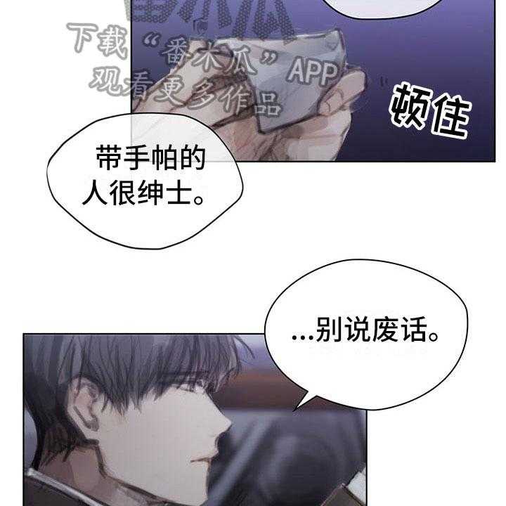 《暗道杀心》漫画最新章节第35话 35_猜测免费下拉式在线观看章节第【16】张图片