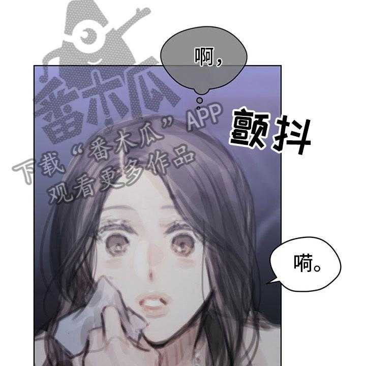 《暗道杀心》漫画最新章节第35话 35_猜测免费下拉式在线观看章节第【20】张图片