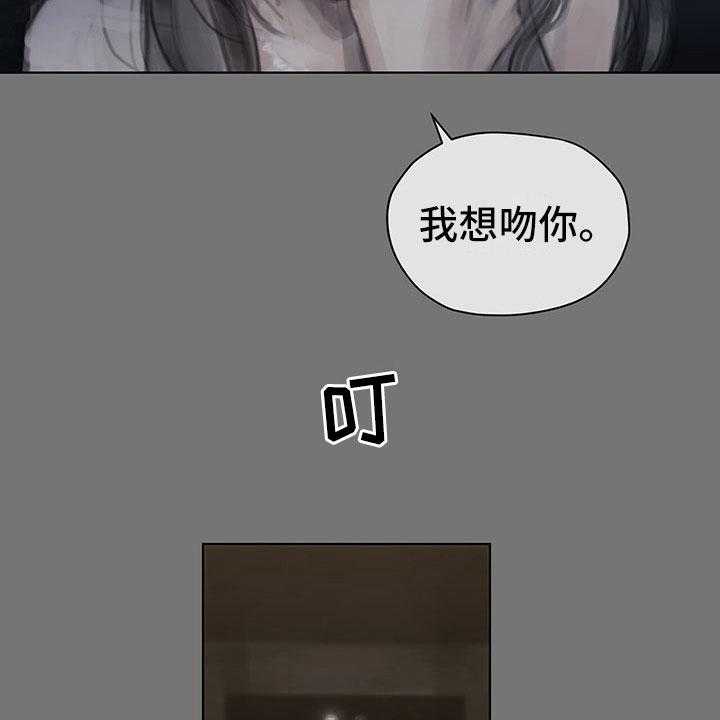 《暗道杀心》漫画最新章节第36话 36_返回免费下拉式在线观看章节第【11】张图片