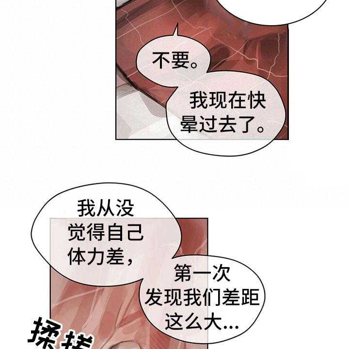 《暗道杀心》漫画最新章节第37话 37_不对劲免费下拉式在线观看章节第【11】张图片