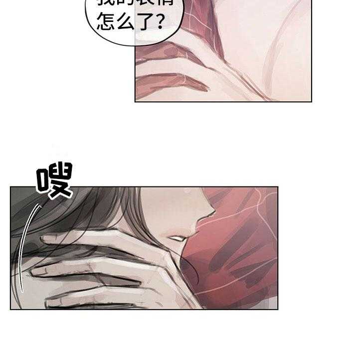 《暗道杀心》漫画最新章节第37话 37_不对劲免费下拉式在线观看章节第【16】张图片