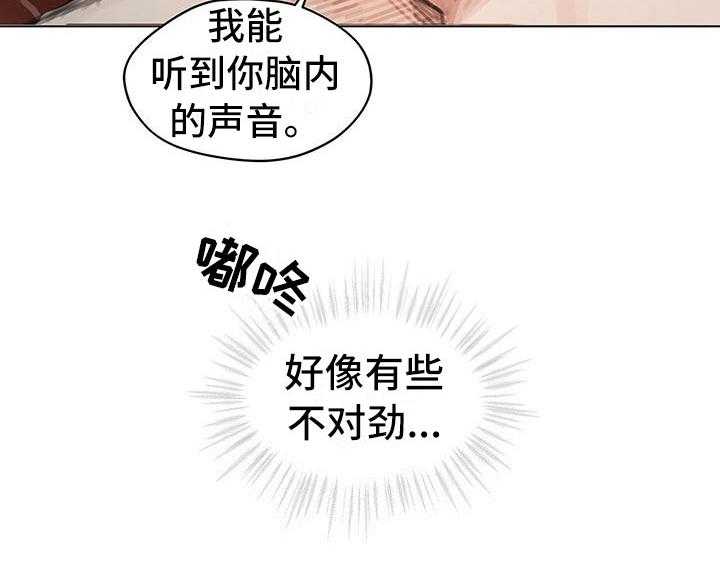 《暗道杀心》漫画最新章节第37话 37_不对劲免费下拉式在线观看章节第【1】张图片