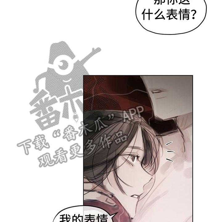 《暗道杀心》漫画最新章节第37话 37_不对劲免费下拉式在线观看章节第【17】张图片