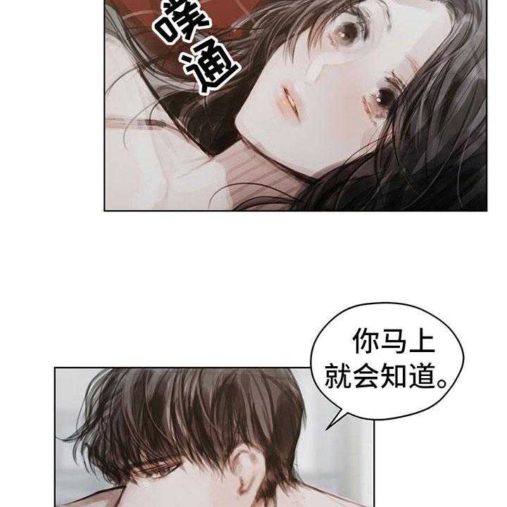 《暗道杀心》漫画最新章节第37话 37_不对劲免费下拉式在线观看章节第【31】张图片