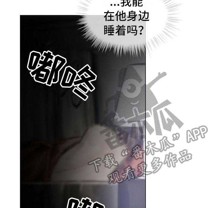 《暗道杀心》漫画最新章节第37话 37_不对劲免费下拉式在线观看章节第【6】张图片