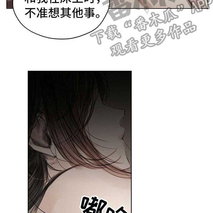 《暗道杀心》漫画最新章节第37话 37_不对劲免费下拉式在线观看章节第【13】张图片