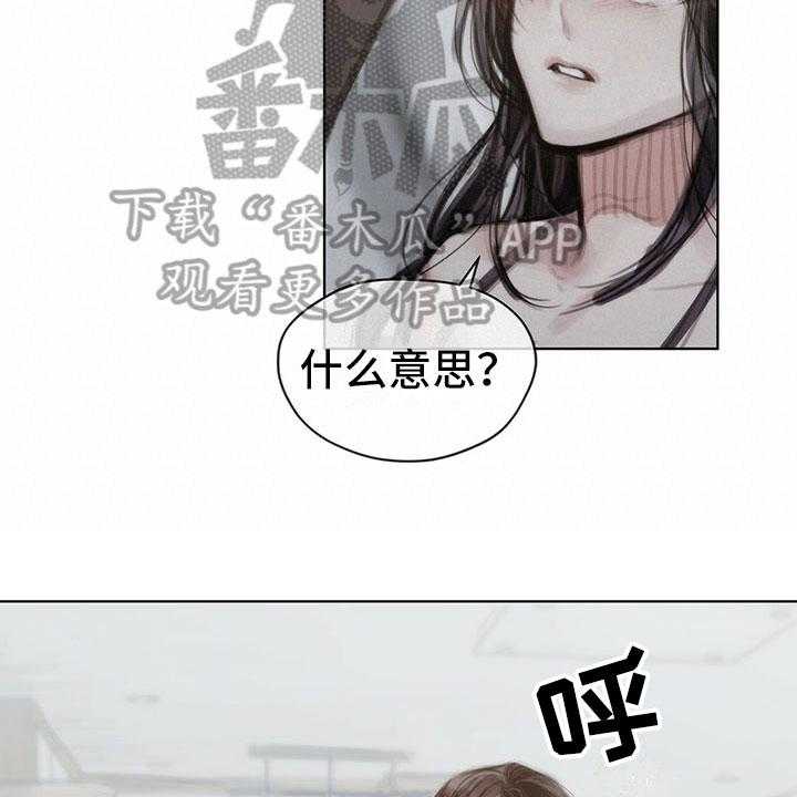 《暗道杀心》漫画最新章节第37话 37_不对劲免费下拉式在线观看章节第【37】张图片