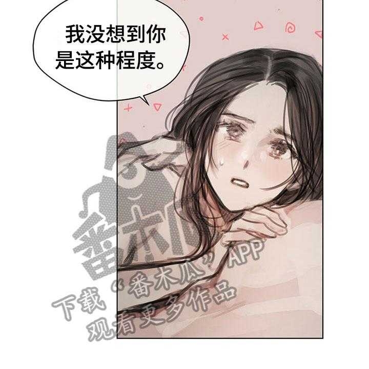 《暗道杀心》漫画最新章节第37话 37_不对劲免费下拉式在线观看章节第【21】张图片