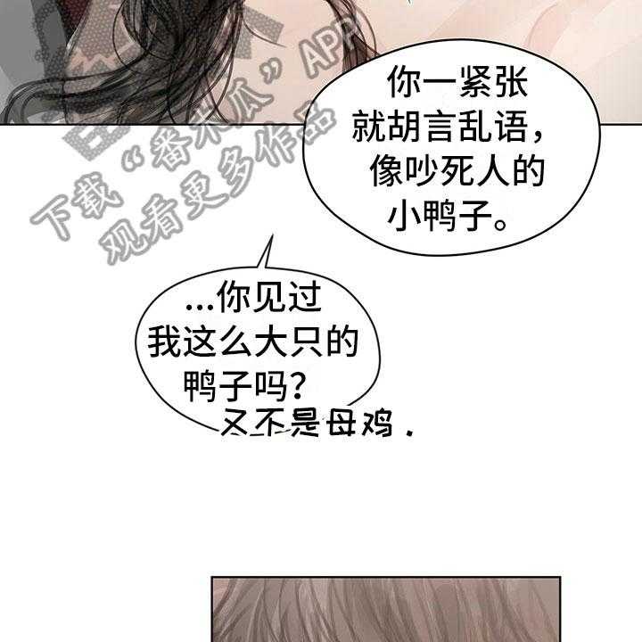 《暗道杀心》漫画最新章节第37话 37_不对劲免费下拉式在线观看章节第【9】张图片