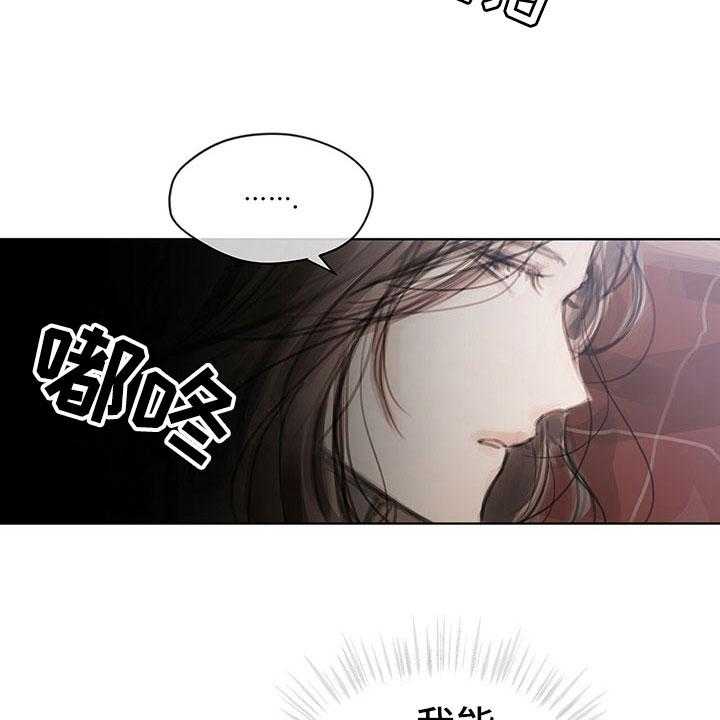 《暗道杀心》漫画最新章节第37话 37_不对劲免费下拉式在线观看章节第【7】张图片