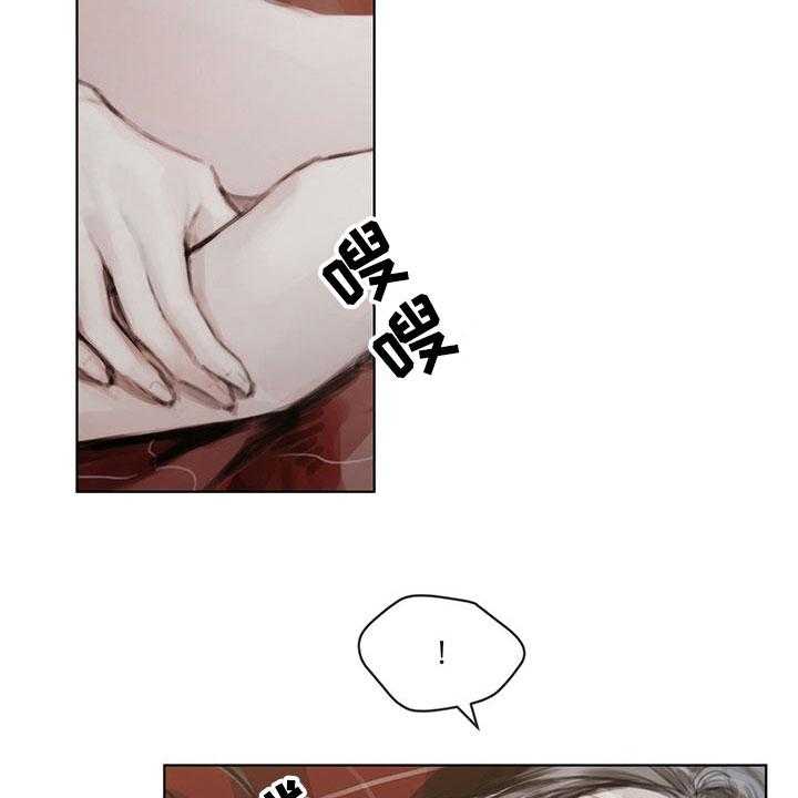 《暗道杀心》漫画最新章节第37话 37_不对劲免费下拉式在线观看章节第【32】张图片