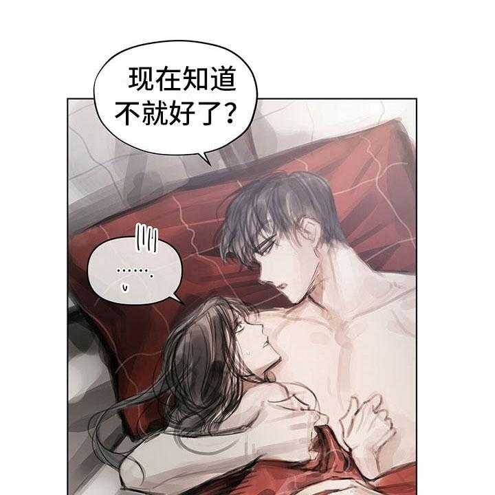 《暗道杀心》漫画最新章节第37话 37_不对劲免费下拉式在线观看章节第【20】张图片