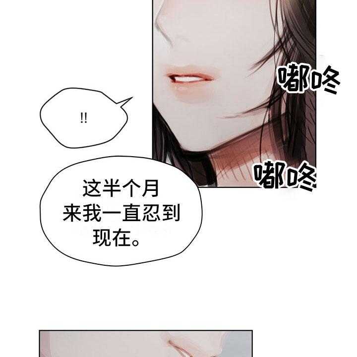 《暗道杀心》漫画最新章节第37话 37_不对劲免费下拉式在线观看章节第【35】张图片