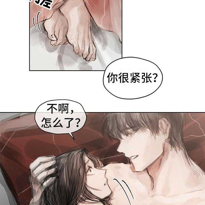 《暗道杀心》漫画最新章节第37话 37_不对劲免费下拉式在线观看章节第【10】张图片