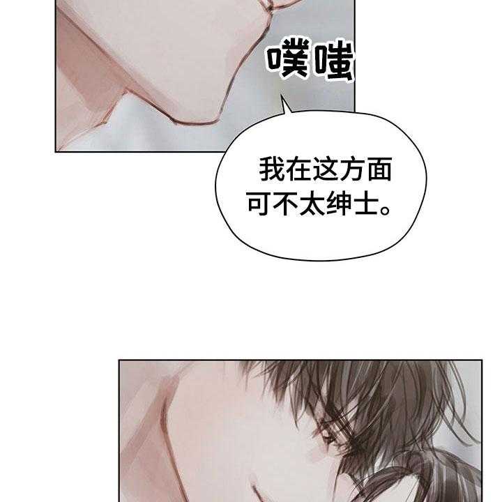 《暗道杀心》漫画最新章节第37话 37_不对劲免费下拉式在线观看章节第【34】张图片