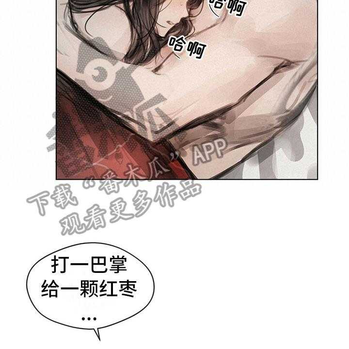 《暗道杀心》漫画最新章节第37话 37_不对劲免费下拉式在线观看章节第【25】张图片