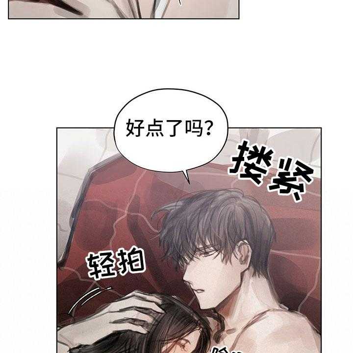 《暗道杀心》漫画最新章节第37话 37_不对劲免费下拉式在线观看章节第【26】张图片