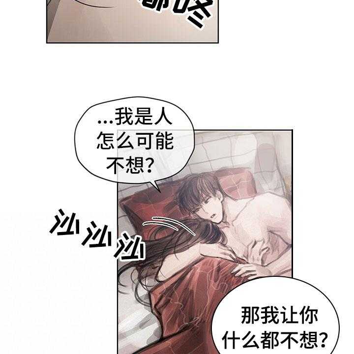 《暗道杀心》漫画最新章节第37话 37_不对劲免费下拉式在线观看章节第【12】张图片