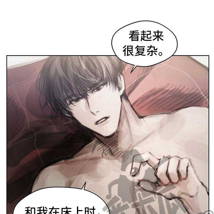 《暗道杀心》漫画最新章节第37话 37_不对劲免费下拉式在线观看章节第【14】张图片