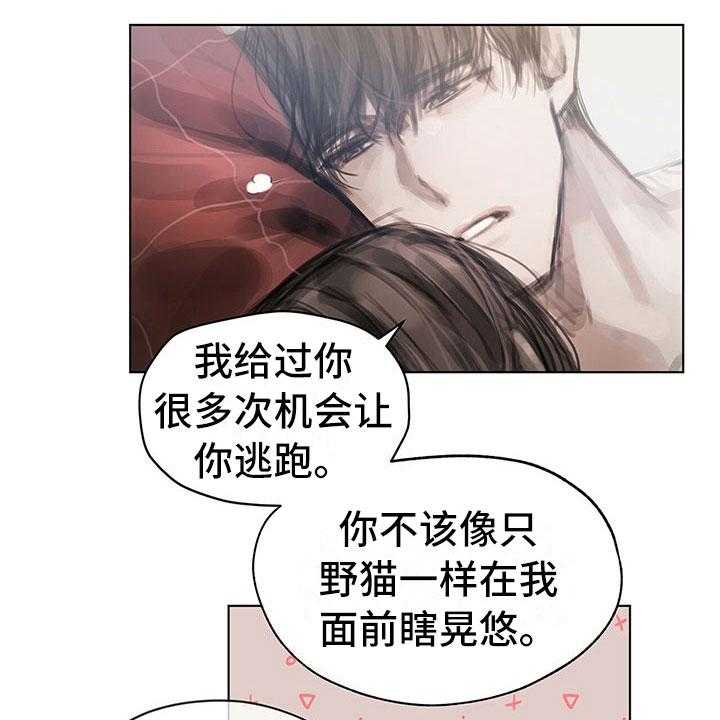 《暗道杀心》漫画最新章节第37话 37_不对劲免费下拉式在线观看章节第【22】张图片