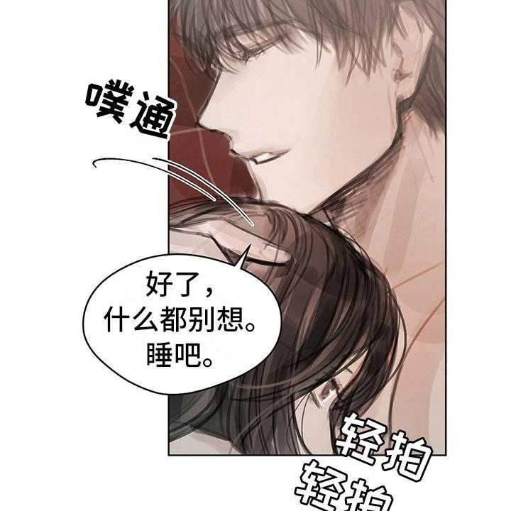 《暗道杀心》漫画最新章节第37话 37_不对劲免费下拉式在线观看章节第【8】张图片