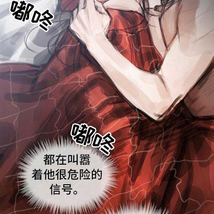 《暗道杀心》漫画最新章节第37话 37_不对劲免费下拉式在线观看章节第【4】张图片