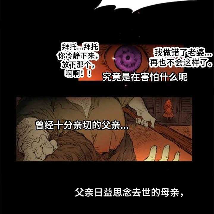 《爱情的妖精鸟》漫画最新章节第3话 3_闪耀的星星免费下拉式在线观看章节第【3】张图片