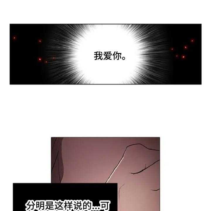 《爱情的妖精鸟》漫画最新章节第4话 4_苦苦等待免费下拉式在线观看章节第【16】张图片