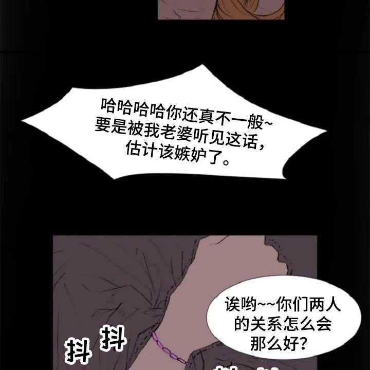 《爱情的妖精鸟》漫画最新章节第5话 5_背叛免费下拉式在线观看章节第【6】张图片