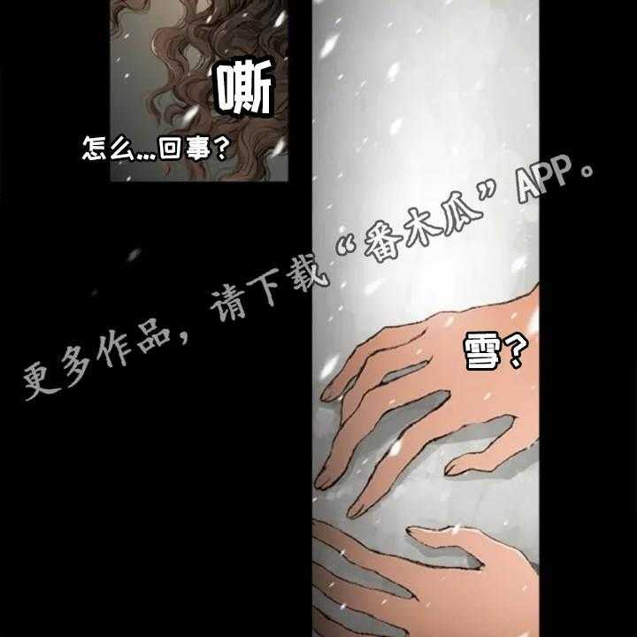 《爱情的妖精鸟》漫画最新章节第6话 6_崩溃免费下拉式在线观看章节第【22】张图片