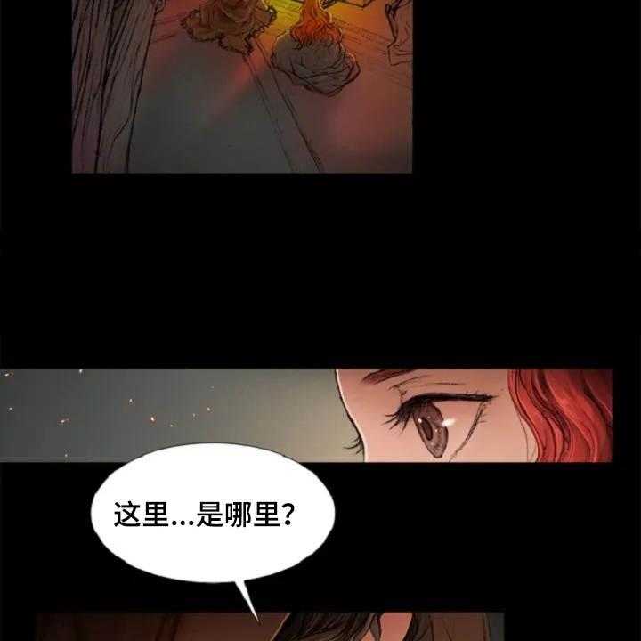 《爱情的妖精鸟》漫画最新章节第6话 6_崩溃免费下拉式在线观看章节第【16】张图片