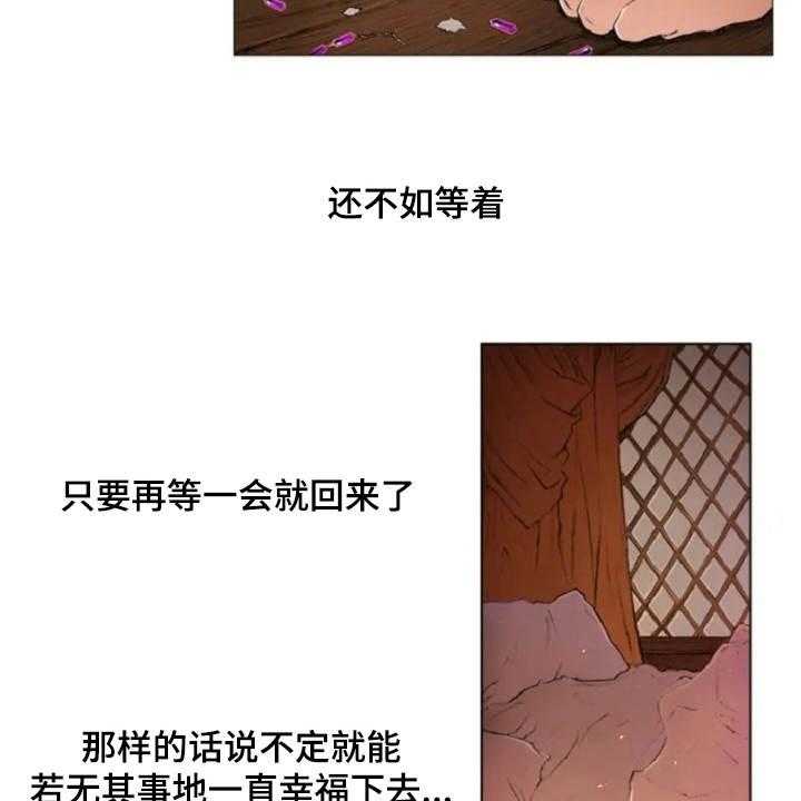 《爱情的妖精鸟》漫画最新章节第6话 6_崩溃免费下拉式在线观看章节第【31】张图片