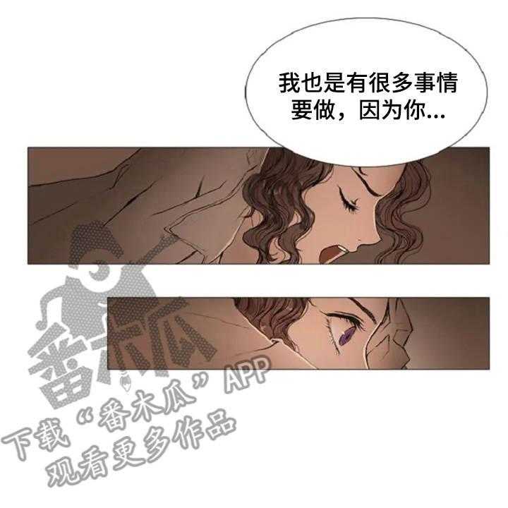 《爱情的妖精鸟》漫画最新章节第7话 7_癫狂免费下拉式在线观看章节第【19】张图片