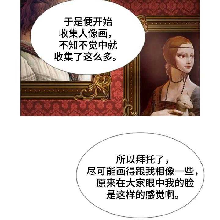 《爱情的妖精鸟》漫画最新章节第11话 11_期待与好奇免费下拉式在线观看章节第【18】张图片