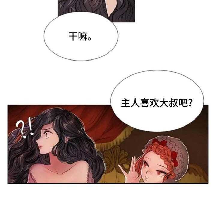 《爱情的妖精鸟》漫画最新章节第12话 12_夸赞免费下拉式在线观看章节第【3】张图片