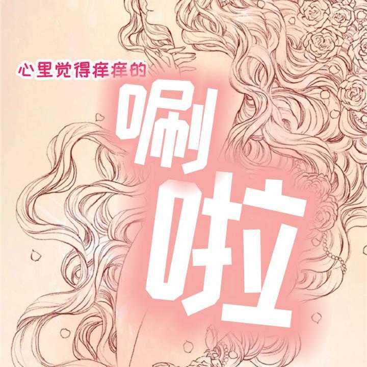 《爱情的妖精鸟》漫画最新章节第12话 12_夸赞免费下拉式在线观看章节第【25】张图片