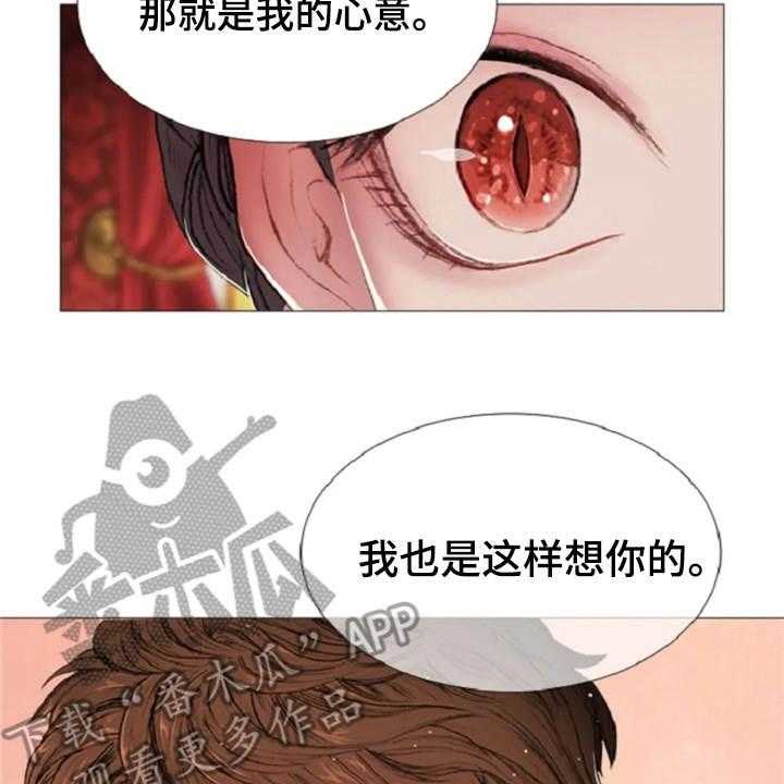 《爱情的妖精鸟》漫画最新章节第13话 13_一样的想法免费下拉式在线观看章节第【4】张图片