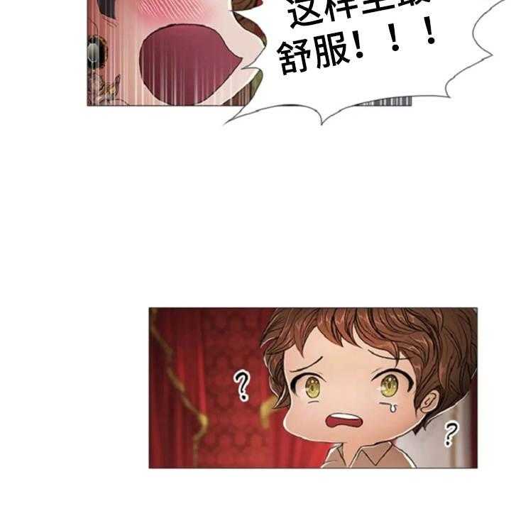 《爱情的妖精鸟》漫画最新章节第13话 13_一样的想法免费下拉式在线观看章节第【29】张图片