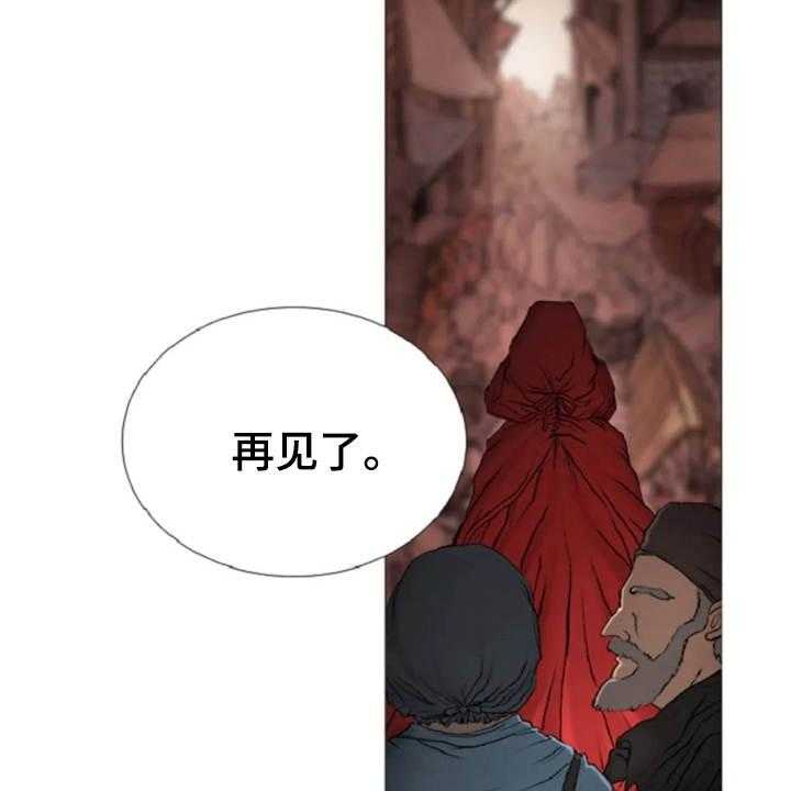 《爱情的妖精鸟》漫画最新章节第16话 16_火刑免费下拉式在线观看章节第【10】张图片